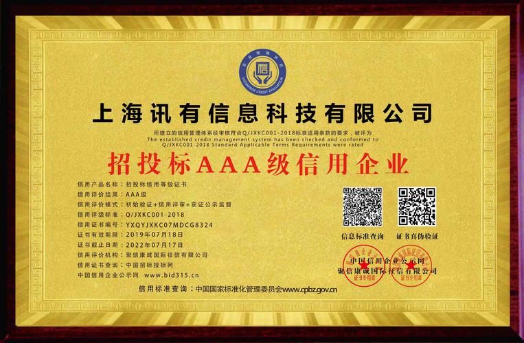 上海企业信用查询网站