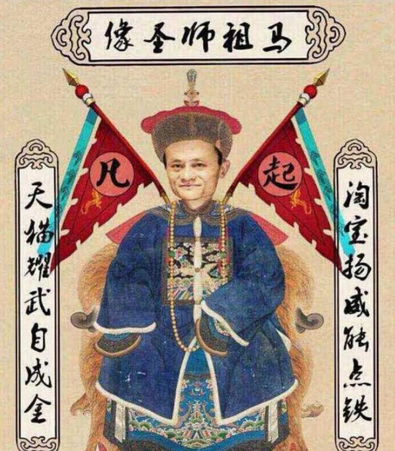 天弘基金是马云的吗