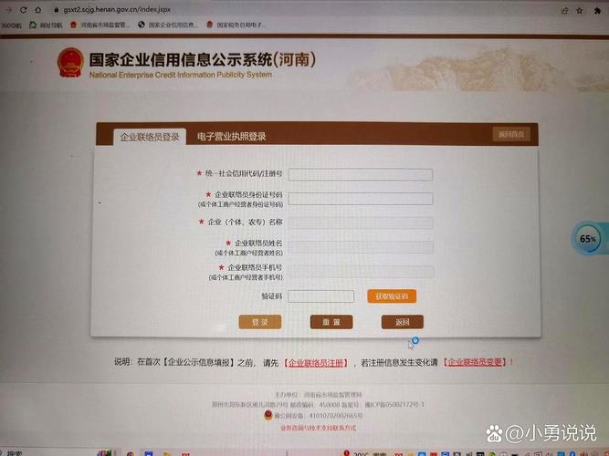 新疆工商企业年报系统