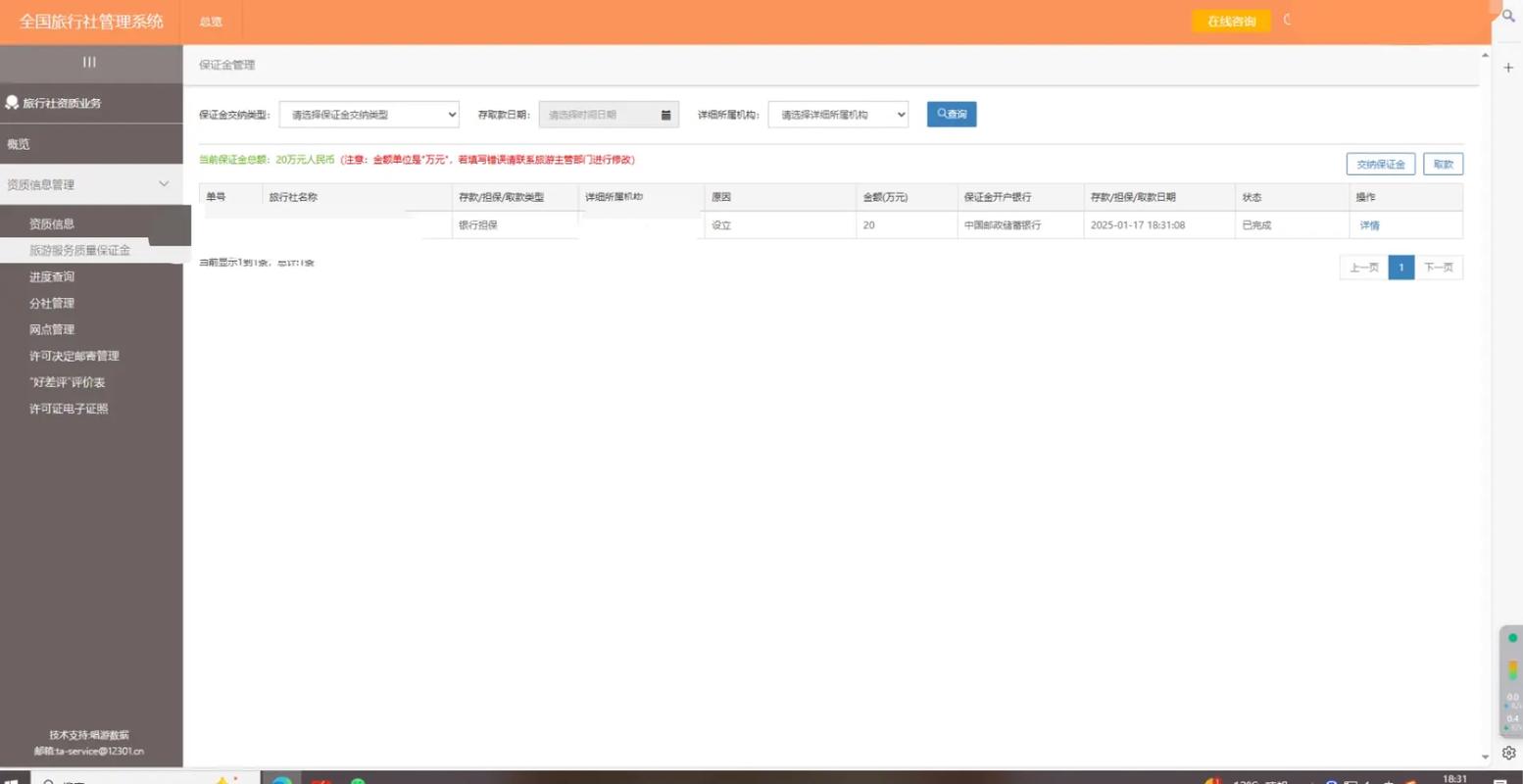 新疆工商企业年报系统