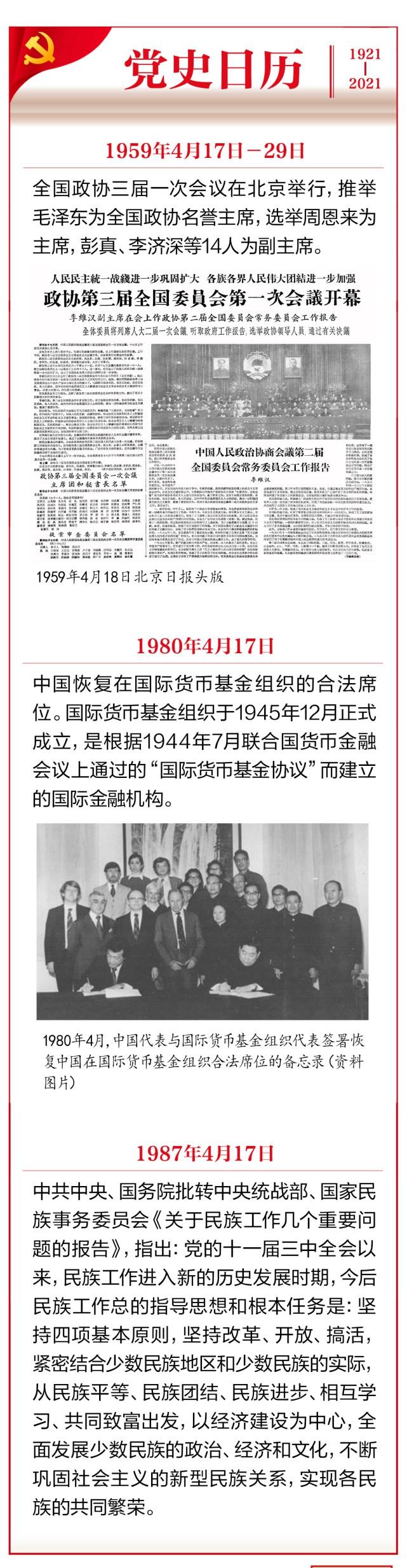 中国四开基金合法吗