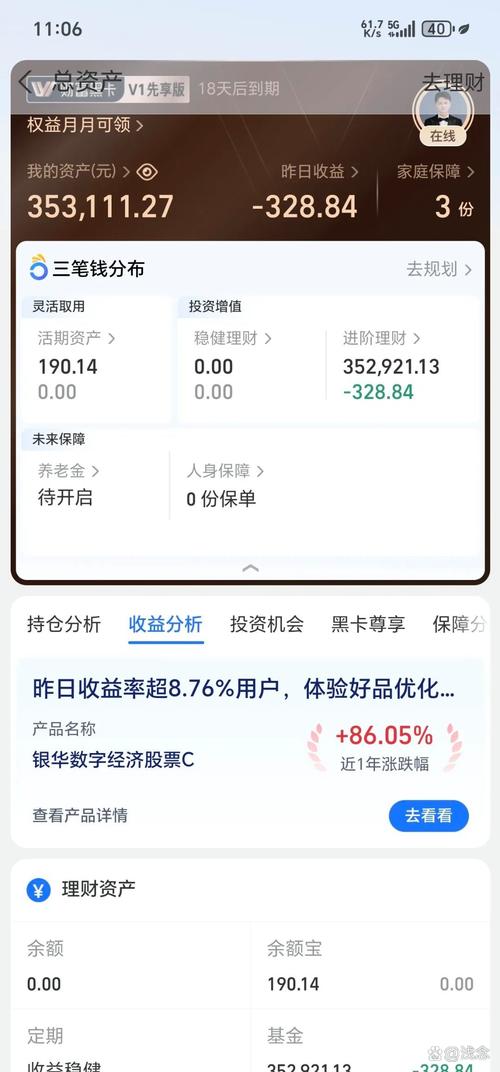 博时贰号前基金净值