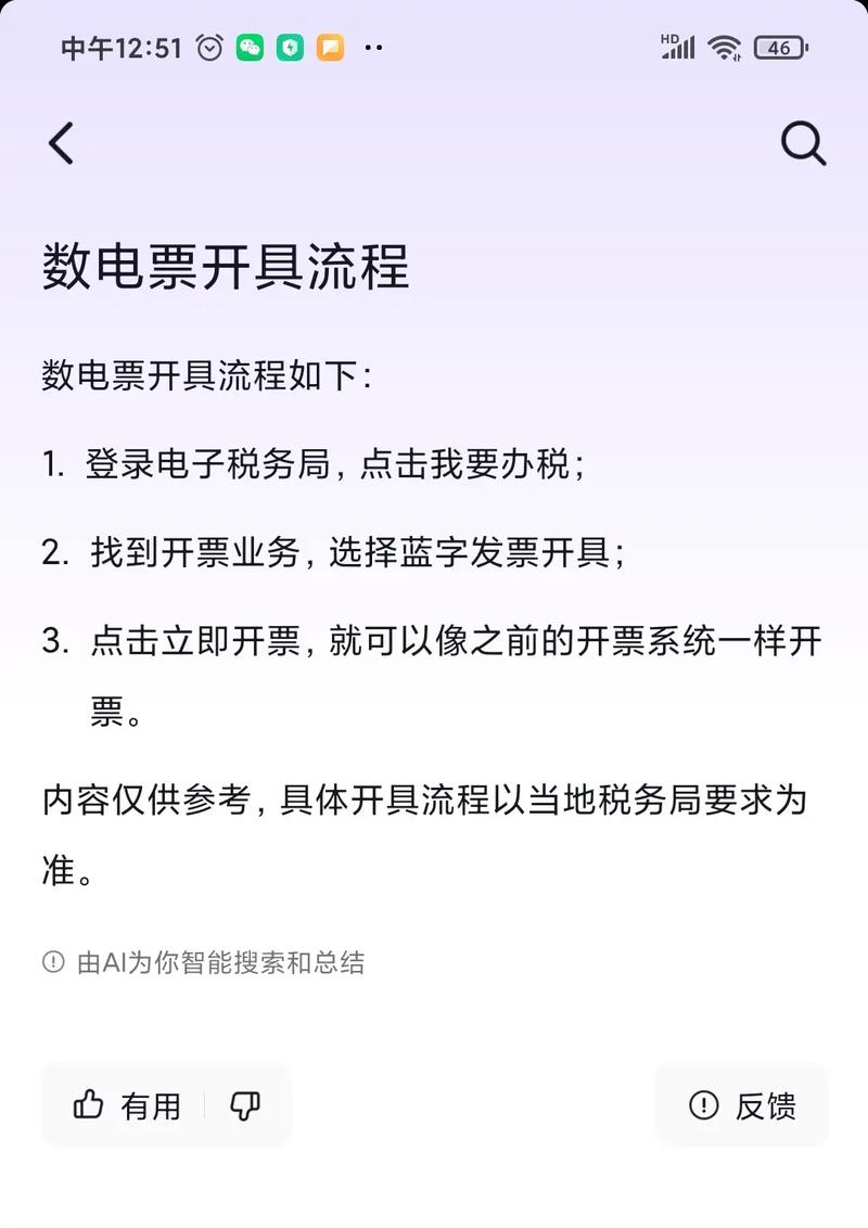 江西税务局网电子税务局