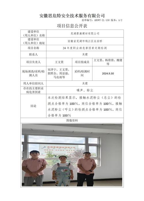 公示信息查询系统内蒙古