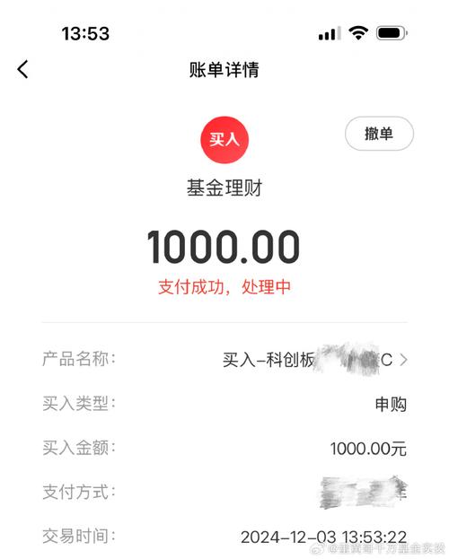 天天基金卖出手续费