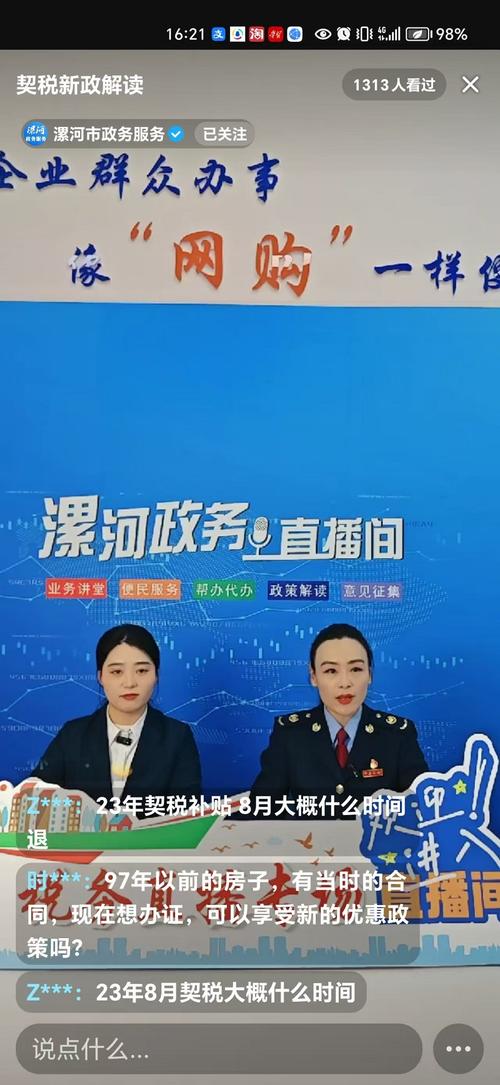 税务总局漯河税务局官网