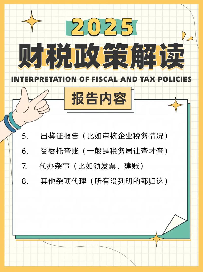 税务实务加税务法律法规