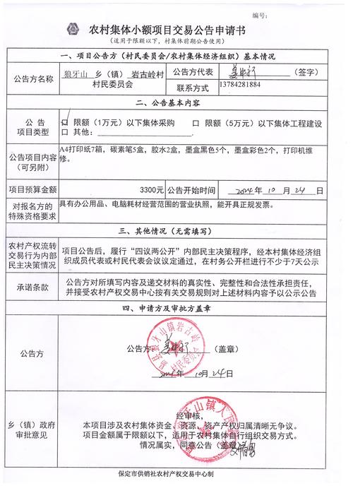 企业信息公示系统沈阳