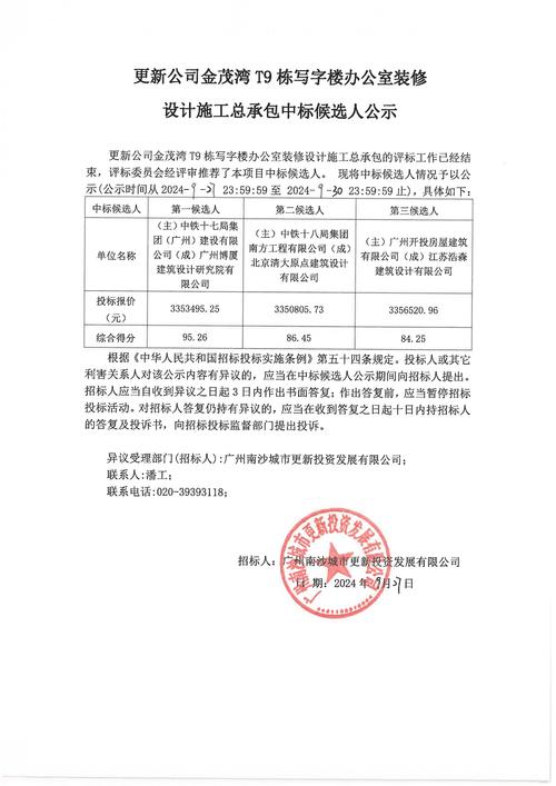 企业信息公示系统沈阳