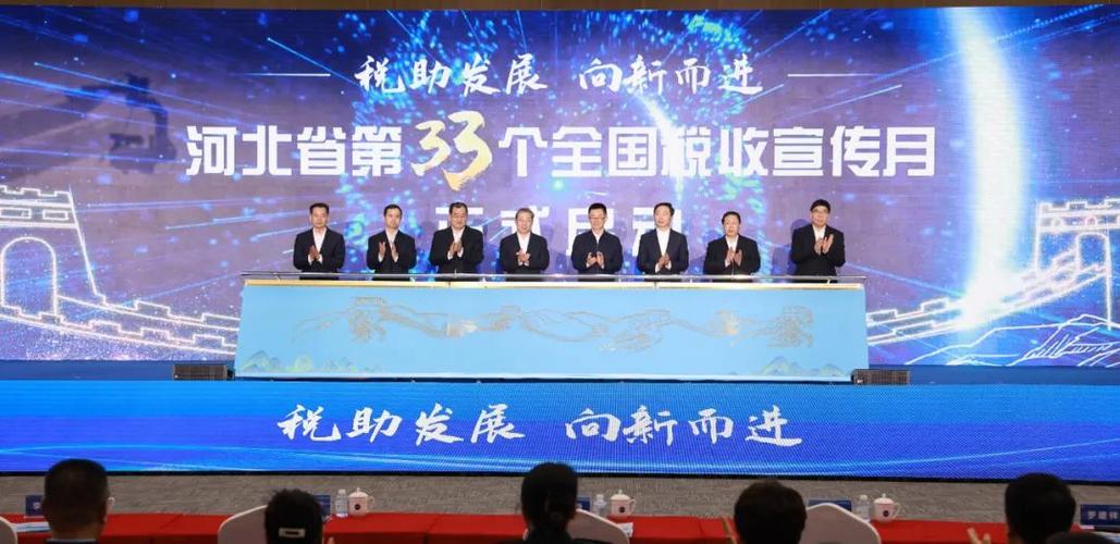 国家税务河北税务局官网