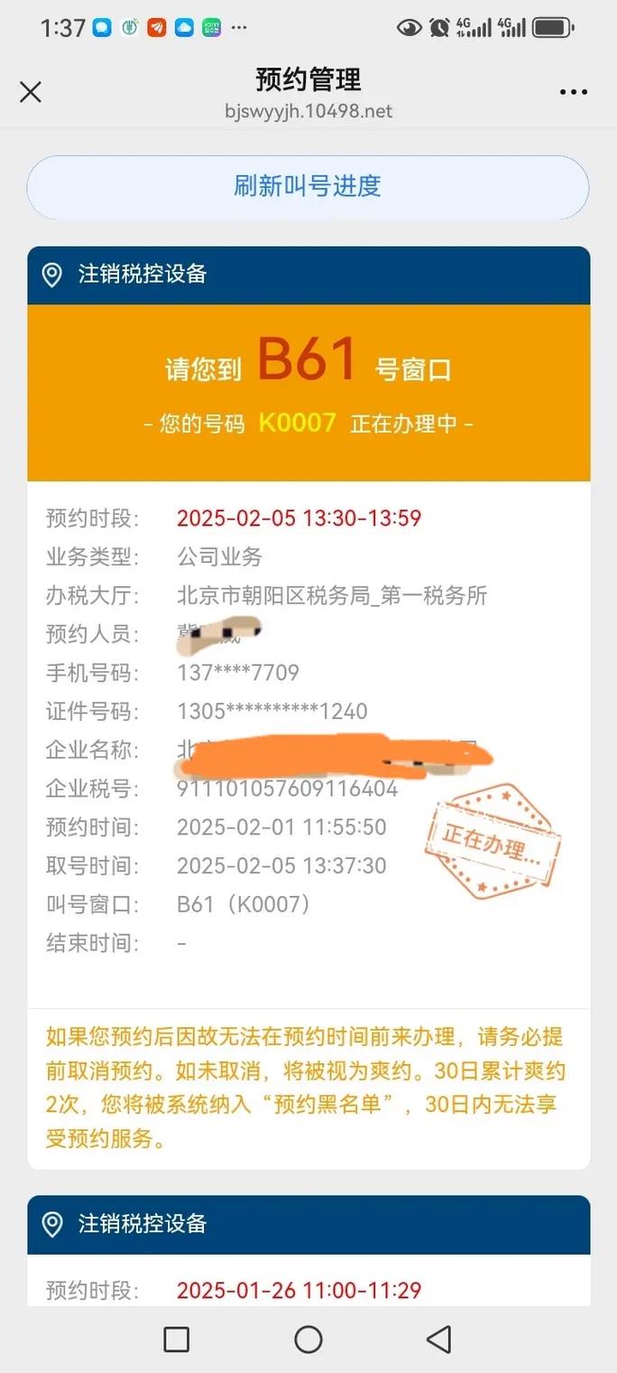 朝阳地方税务第六税务所