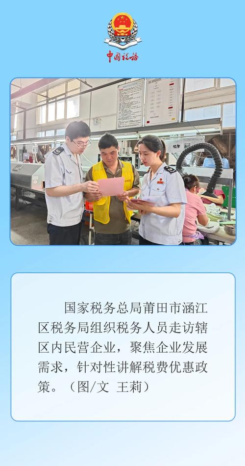 国家税务局总局税务新闻