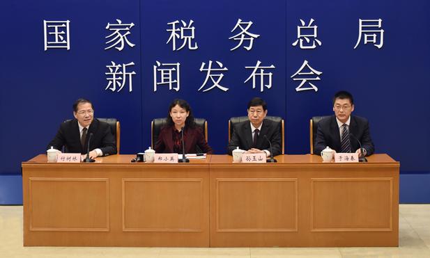 国家税务局总局税务新闻
