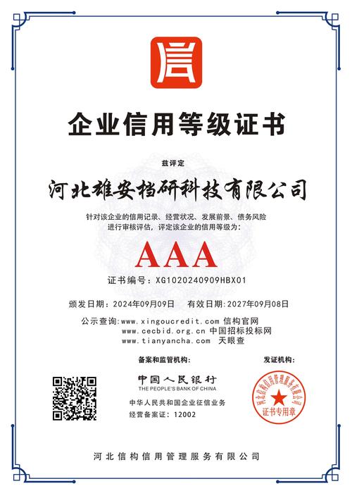 安信保本基金怎么样