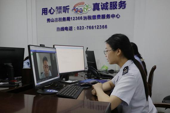 国家税务重庆网上税务局