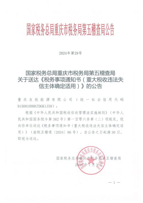 国家税务重庆网上税务局