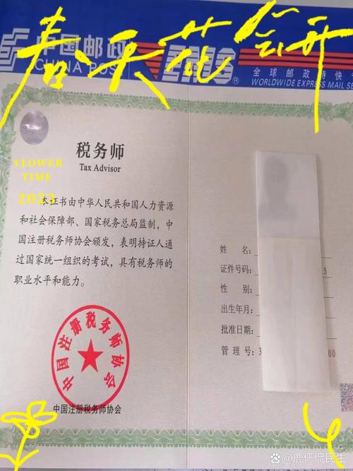 河南税务局考税务师奖励