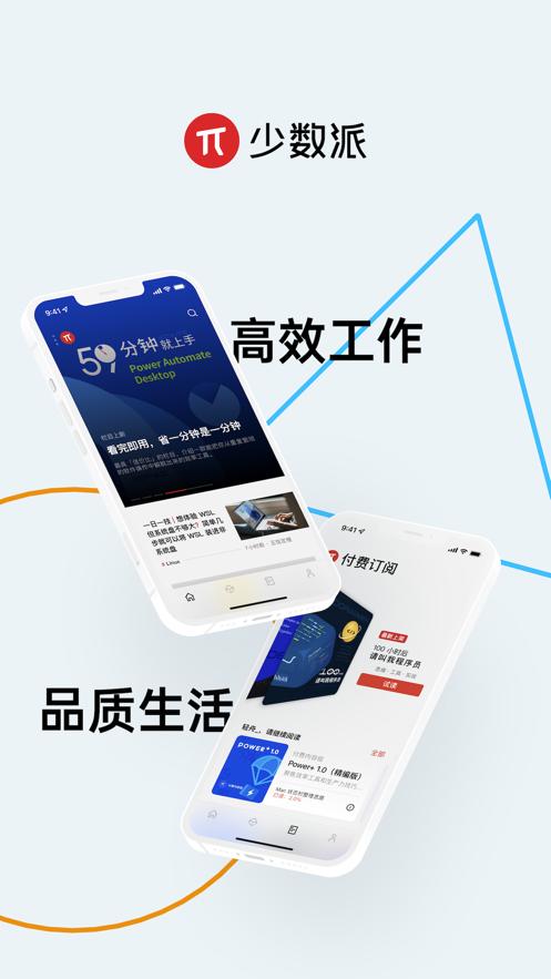 少数派8号投资基金