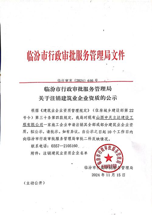 河南工商企业公示系统