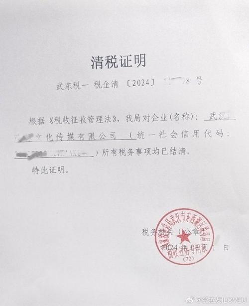 陕西省税务局税务根证书