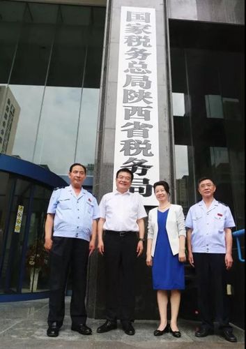 陕西省税务局税务根证书