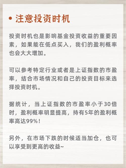 怎么样买基金才赚钱