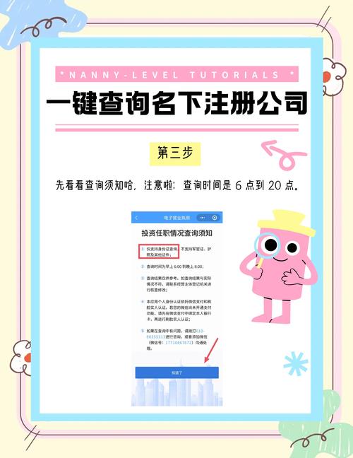 企业登记行业查询系统