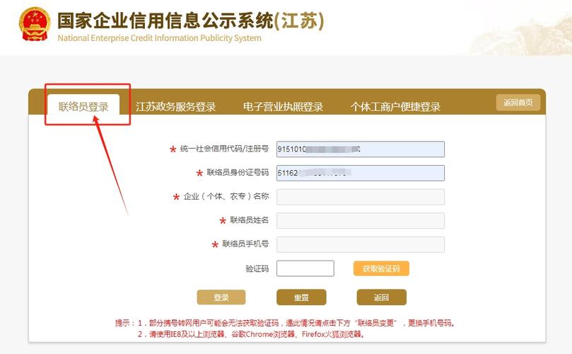 上海企业年检公示系统