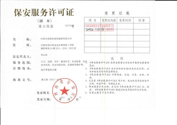 河南省工商信息查询系统