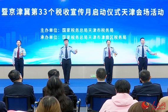 天津国家税务电子税务局