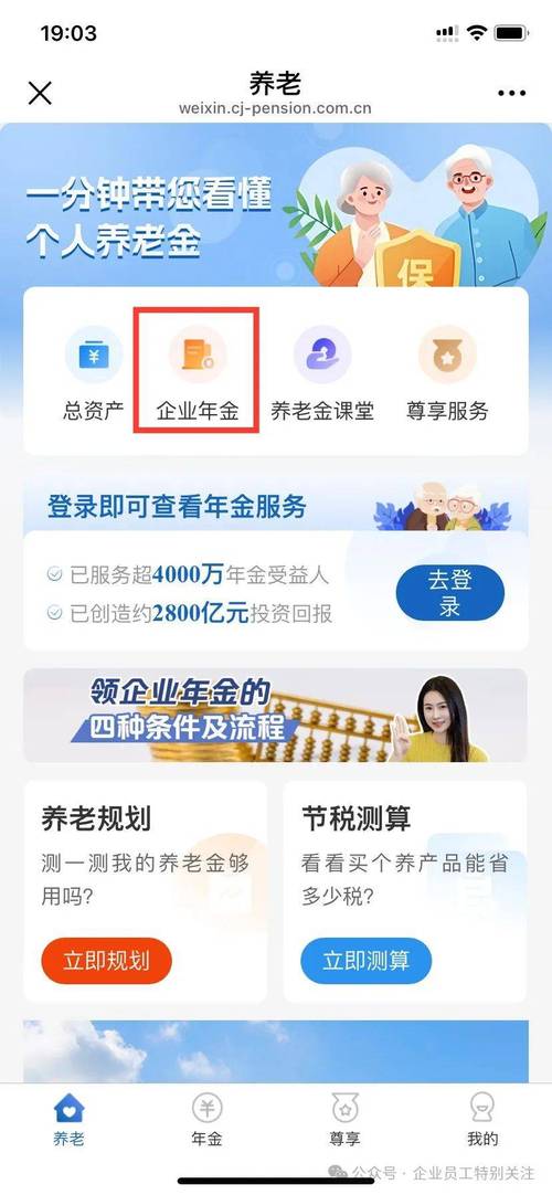 企业代码怎么查询系统