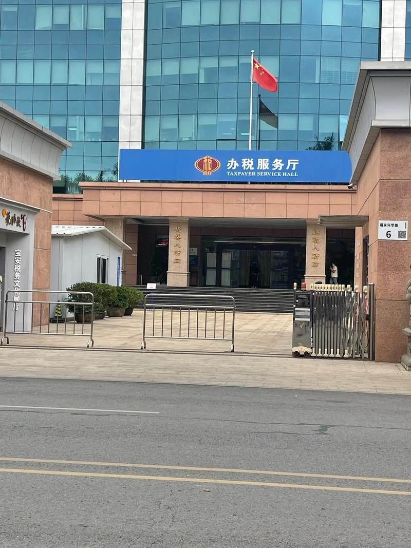 山东税务局第三税务分局