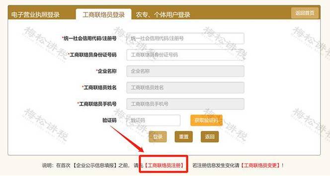 企业工商备案查询系统