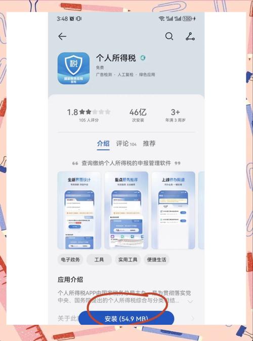 重庆网上税务局税务查询