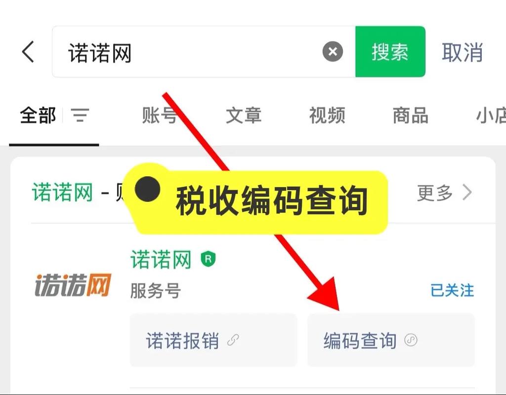 重庆网上税务局税务查询