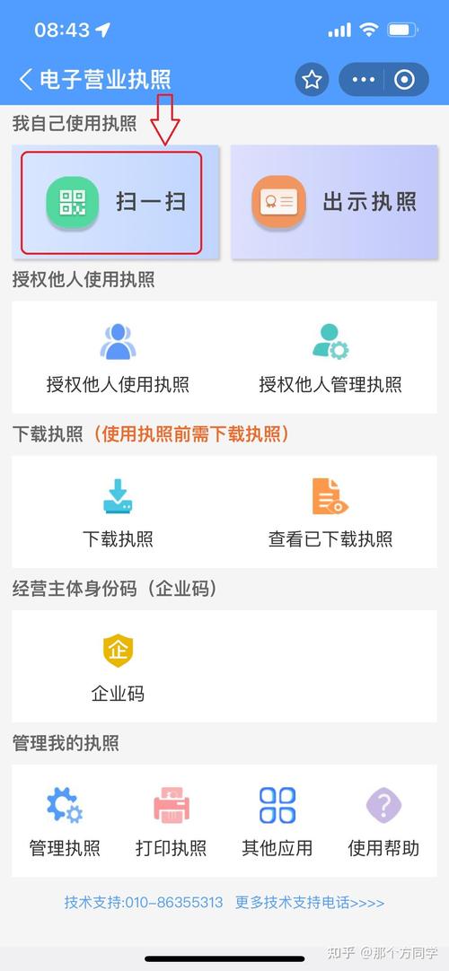 如何查询企业公示信息