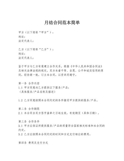 货币基金日结和月结