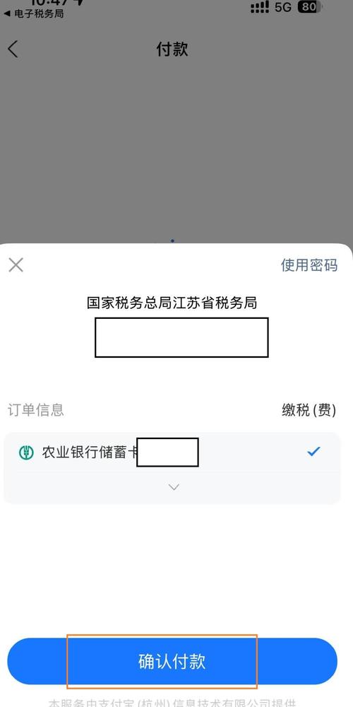 西安税务网上电子税务局