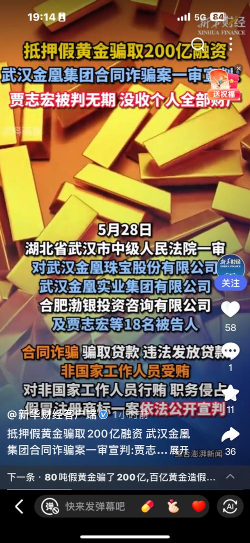 上海司鼎基金诈骗案