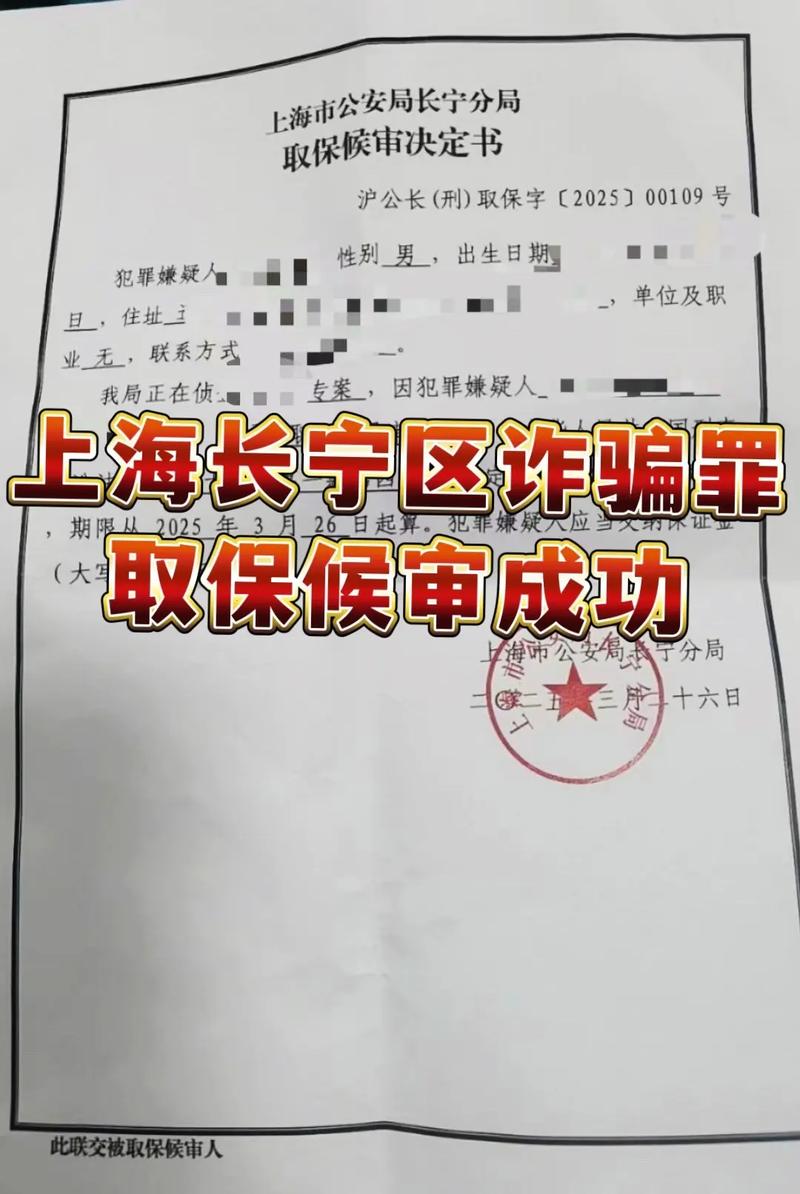 上海司鼎基金诈骗案