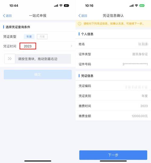 税务管理码和税务识别码