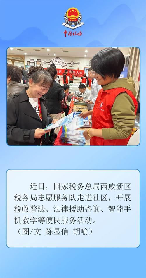 中国税务报 法治税务