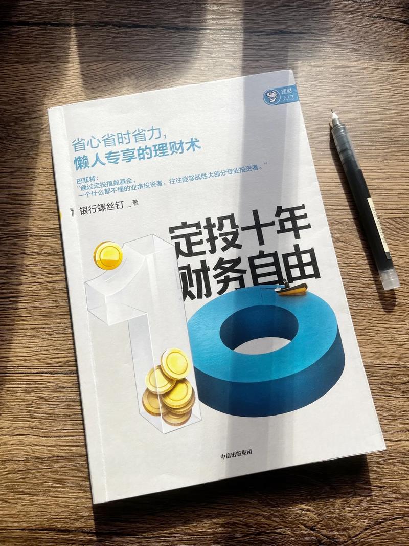 教育基金定投哪个好