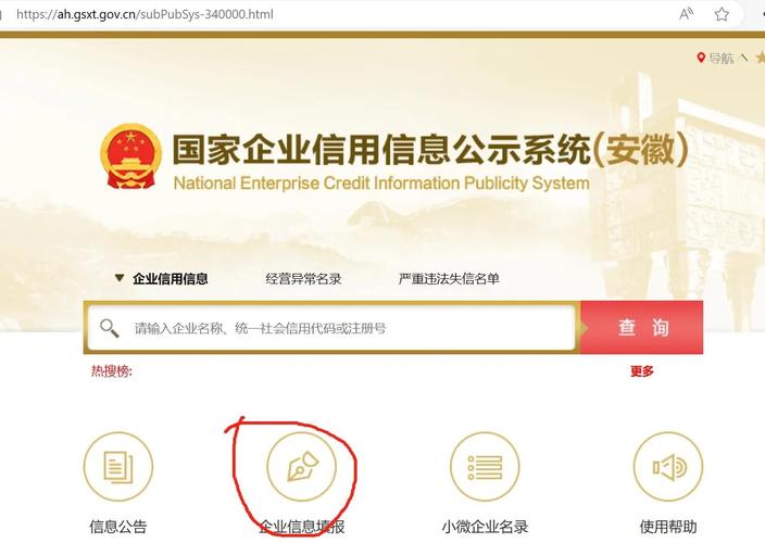 工商局企业注销信息查询
