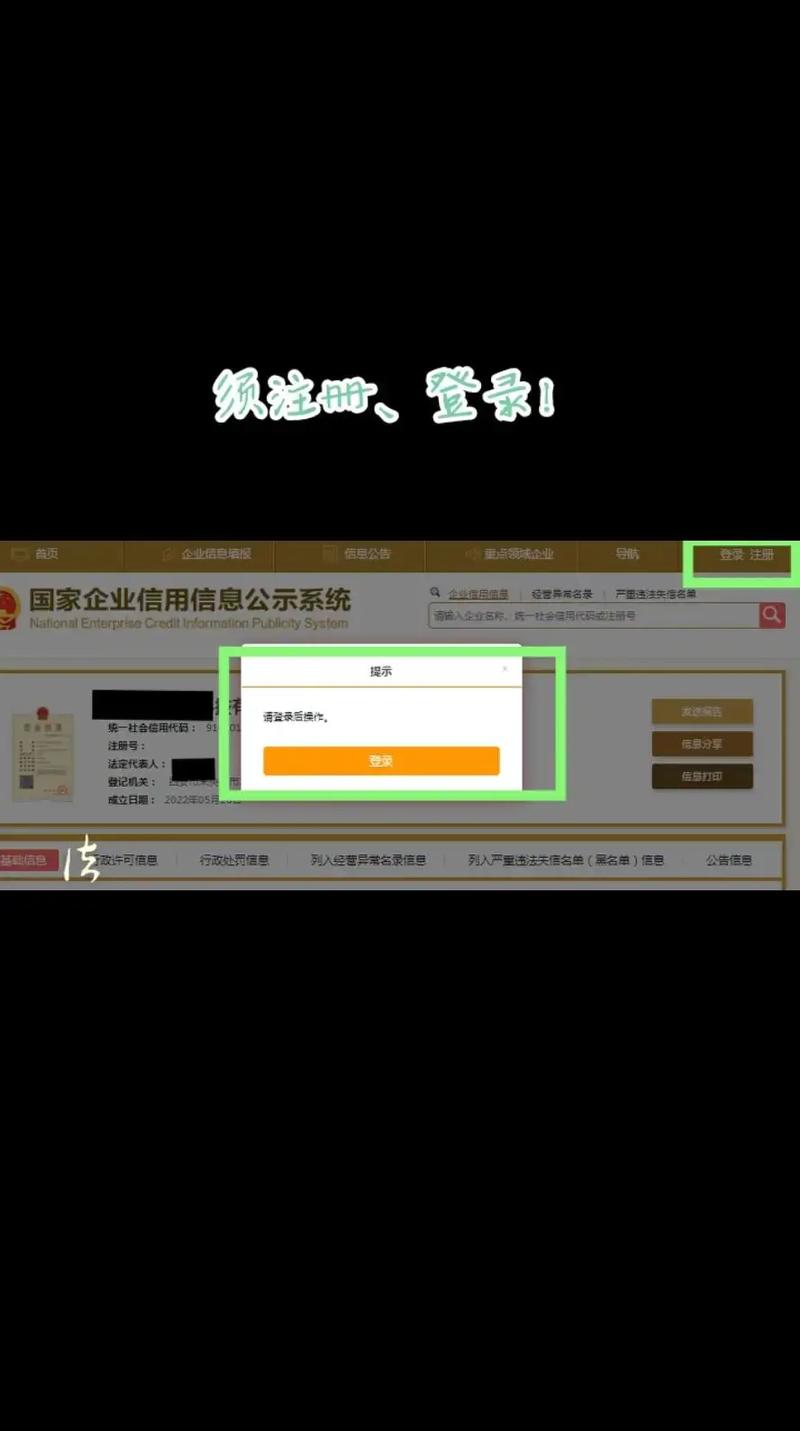 查找企业的基本信息查询