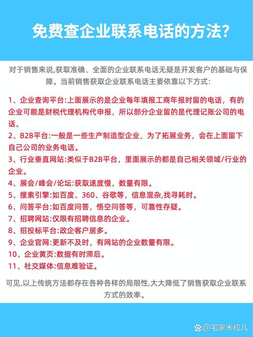 查找企业的基本信息查询