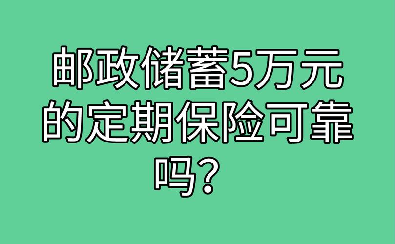 邮政储蓄买基金好吗