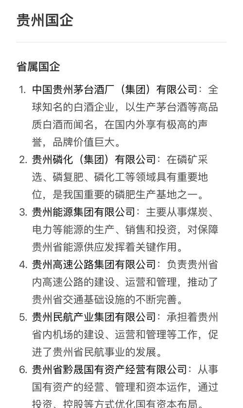 贵州全国企业信息查询