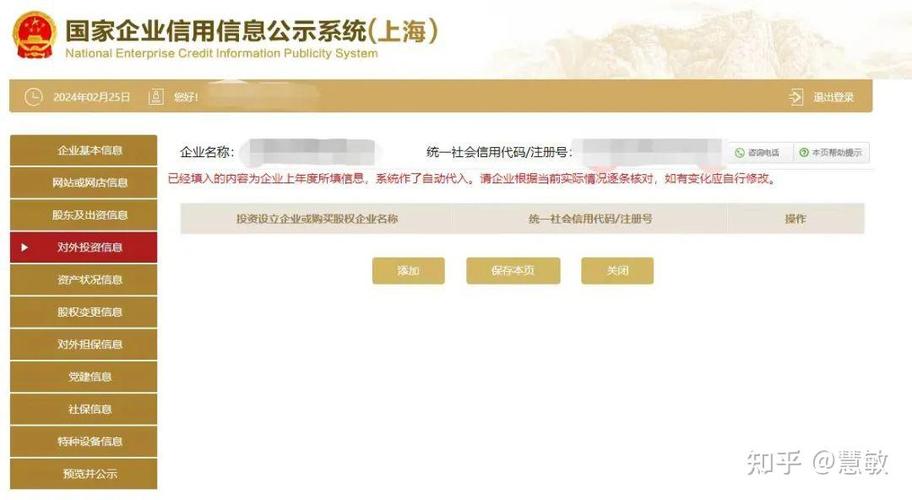 上海工商查询企业名称