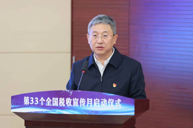 山西税务局第一税务分局